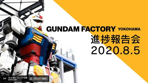 ガンダムファクトリー横浜　資料集 Amazon | 会場限定 ガンダムファクトリー横浜 GUNDAM FACTORY