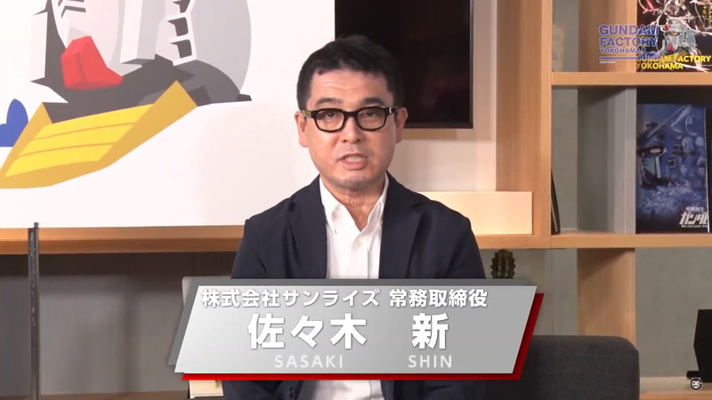 サンライズ佐々木氏、BANDAI SPIRITS藤原氏が登場、進捗とガンプラを紹介！