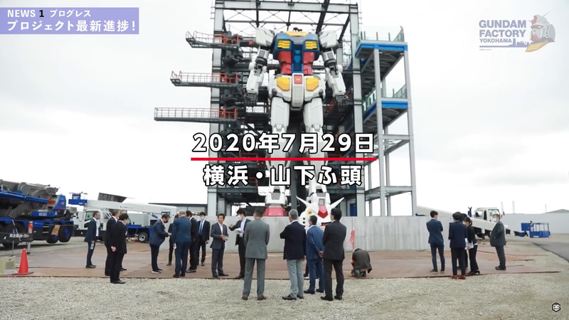 無事に頭部がドッキング、ガンダム横浜に立つ！