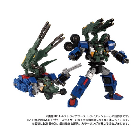 Takara Tomy - 美品 ダイアクロン トライヴァース ロボ３体セット 国内タカラトミーモール限定販売！＜ヴァースシステム＞の遊びが