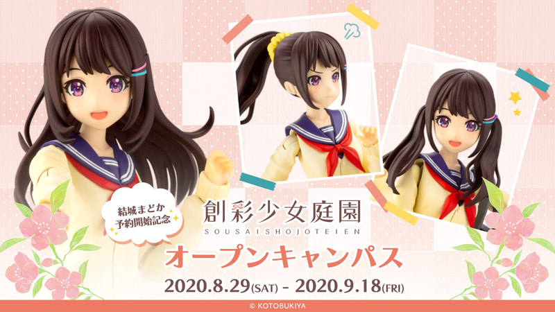 森倉円氏サイン入り「結城まどか」プラモデルの画像は後日公開