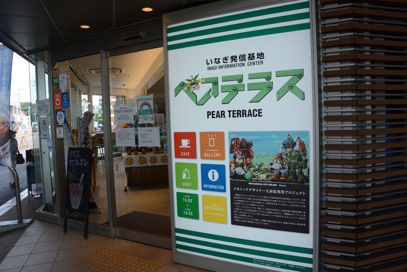 インフォメーションセンター「いなぎ発信基地ペアテラス」は市民達の憩いの場所だが、メカデザイナー・大河原邦男氏関連の氏のグッズがたくさんある、ファン注目の場所である