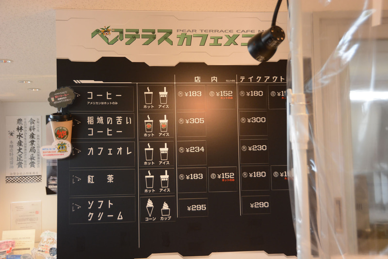 通常のコーヒーより、ちょっと高め