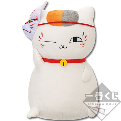 B賞 お面のニャンコ先生ぬいぐるみ