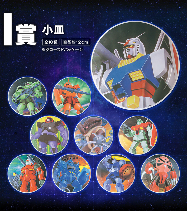 直径12cmの小皿。こちらもガンプラのパッケージ。ガンプラ初期のラインナップで、ガンプラブーム直撃世代には特にうれしいだろう
