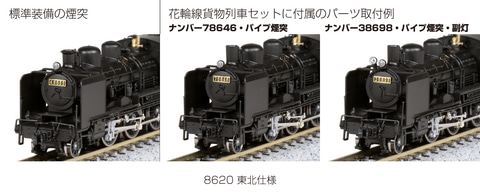 Izu様ご予約済み】蒸気機関車 1/32スケール
