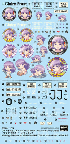 (未使用･未開封品)　ハセガワ 1/24 ワイルドたまごガールズ No.02 Pkw.K1 キューベルワーゲン 82型 クレア・フロストw/フィギュア プラモデル SP360 qdkdu57 Amazon.co.jp: ハセガワ 1/24 ワイルドたまごガールズ No.02 Pkw
