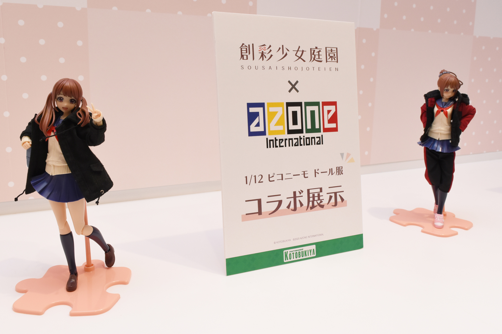 ドールメーカーのアゾンインターナショナルとのコラボ展示もあり