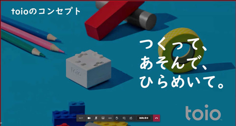 ロボット玩具 Toio が子供たちに音楽と創造性を与えるツールに おんがくであそぼうピコトンズ 9月10日発売 Hobby Watch