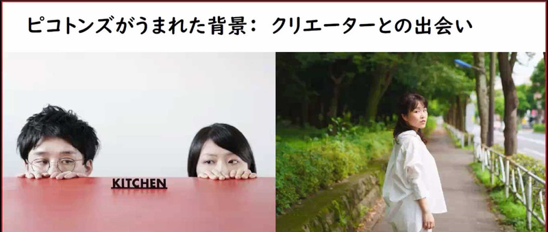 写真左から、ディレクション・企画開発のキッチン 横田将士氏と河島知都氏、そして音楽監修を務めた烏田晴奈氏