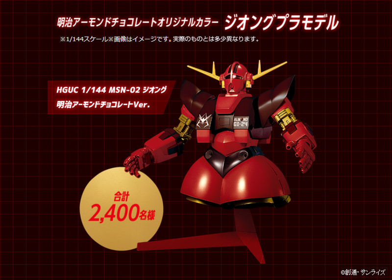 ※賞品画像はイメージ