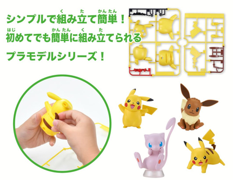 ポケモンプラモコレクション　ポケモン　プラモデル　クイック　まとめ　ポケプラ ポケモンプラモコレクション クイック!! ヒトカゲ＆フシギダネ