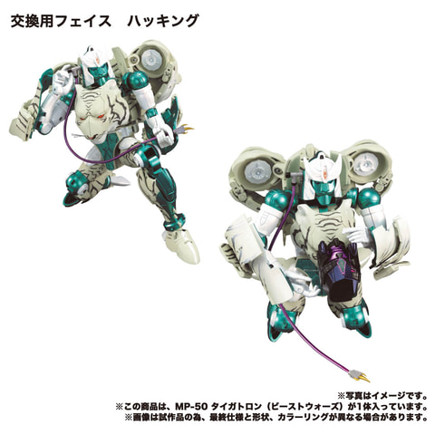 トランスフォーマー マスターピース タイガトロン 」9月下旬発売 トランスフォーマー マスターピース タイガトロン 」9月下旬発売
