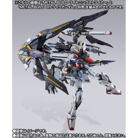 BANDAI - 【6個セット】L BUILD ライトニングストライカー 新品未開封 特別企画】【魂ネイションズ撮り下ろし】新たなカラーリングで