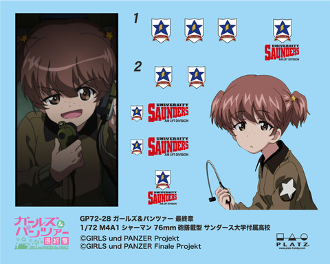 ガールズ&パンツァー サンダース大学付属高校スカジャン　未開封XLサイズ ガールズ＆パンツァー スカジャン サンダース大学付属高校 L