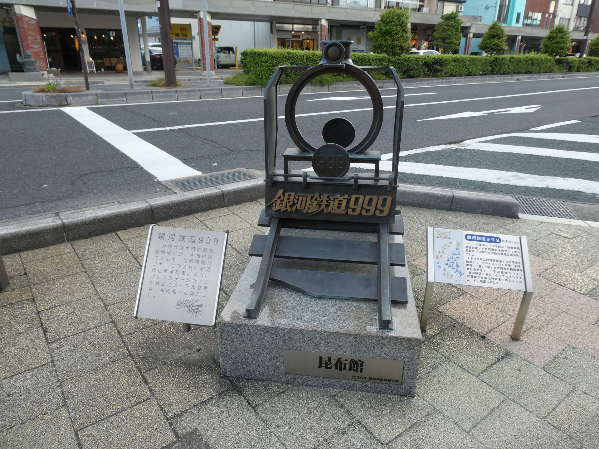 敦賀駅から気比神宮までの商店街に、『宇宙戦艦ヤマト』と『銀河鉄道999』の名場面を再現したモニュメントが28体設置されている。敦賀駅から赤レンガまで、この道を経由して歩くと約30分で着く