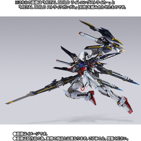 L BUILD ∞　ストライクガンダム　ライトニングストライカー Amazon | METAL BUILD ライトニングストライカー