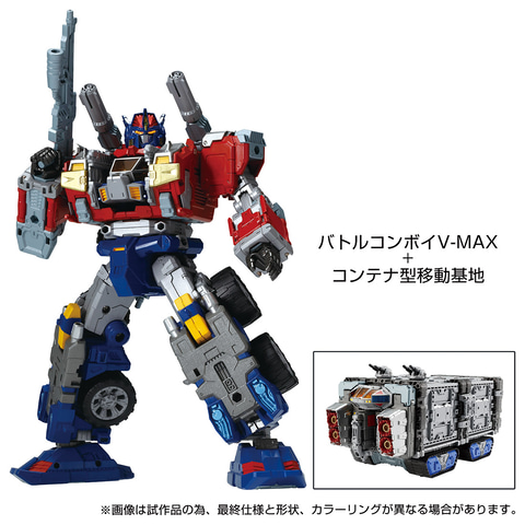 移動基地遊びが楽しい！ 「ダイアクロン DA-65 バトルコンボイV-MAX