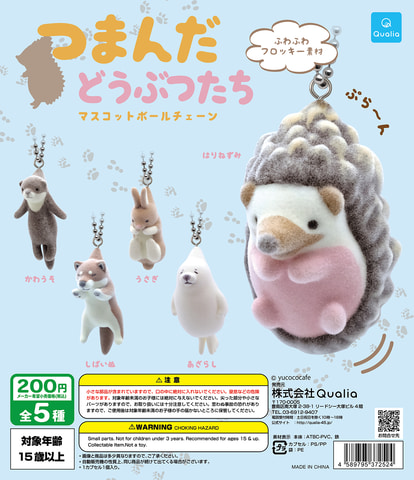 モコっとかわいい動物たちのガチャ商品「つまんだどうぶつたち