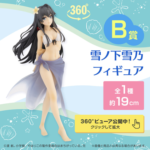 水着ヒロイン集合！ 「俺ガイル」より、ヒロイン3人の水着姿がテーマに