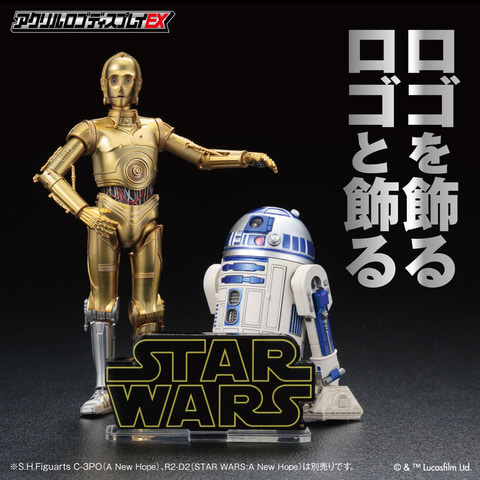 非売品　C-3PO スターウォーズセレブレーション　アクリルスタンド 非売品 C-3PO スターウォーズセレブレーション アクリルスタンド