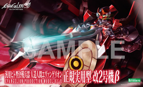 汎用ヒト型決戦兵器 人造人間エヴァンゲリオン 正規実用型 改2号機β