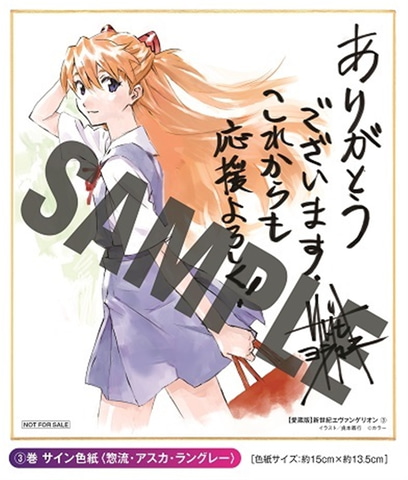 漫画「新世紀エヴァンゲリオン」、愛蔵版の発売日が決定！ 1〜3巻の