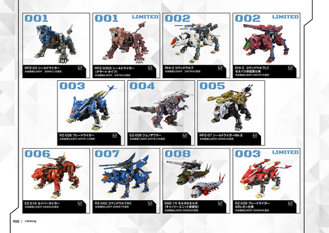 プラモデル「HMM ゾイド」初のアートワーク集「ZOIDS ～ART OF HMM