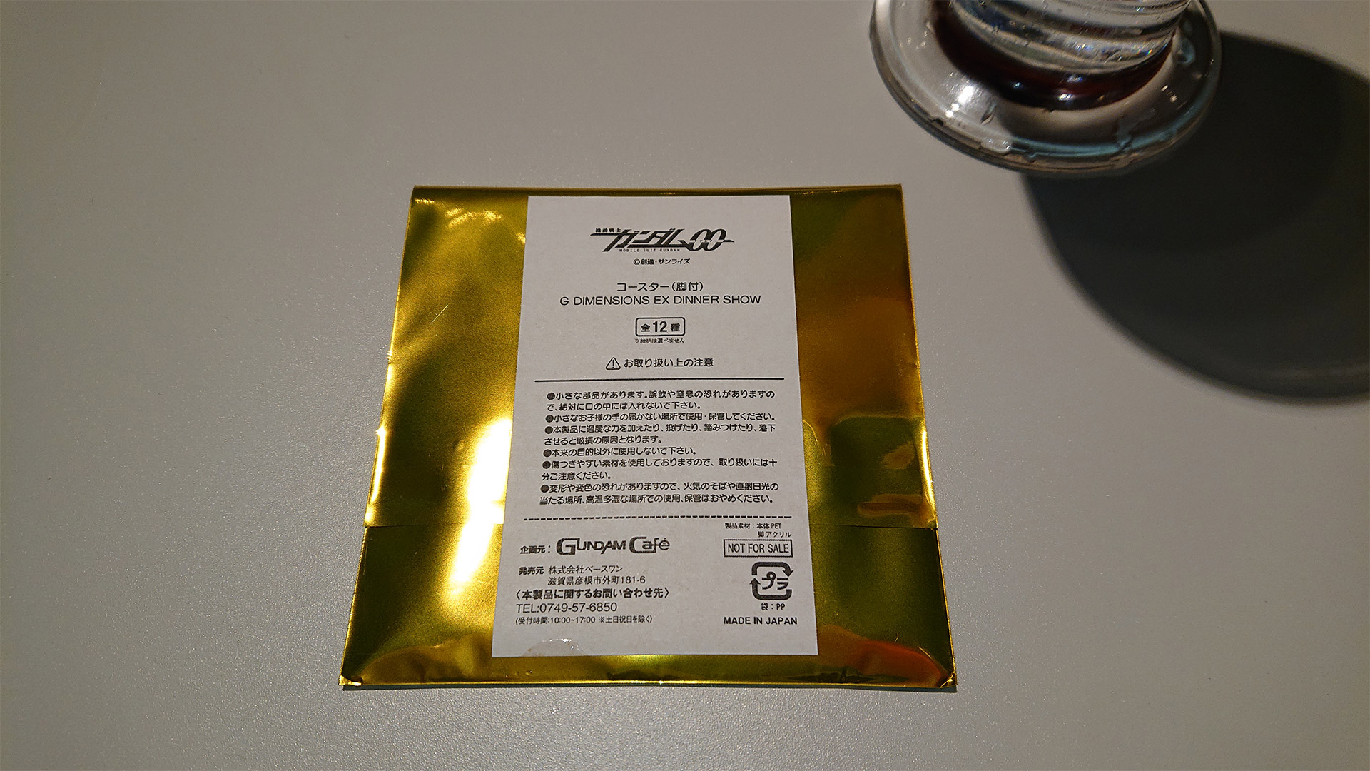 ノベルティのコースターはスタンドが付いていて立てて飾ることができます。クジは外れでした