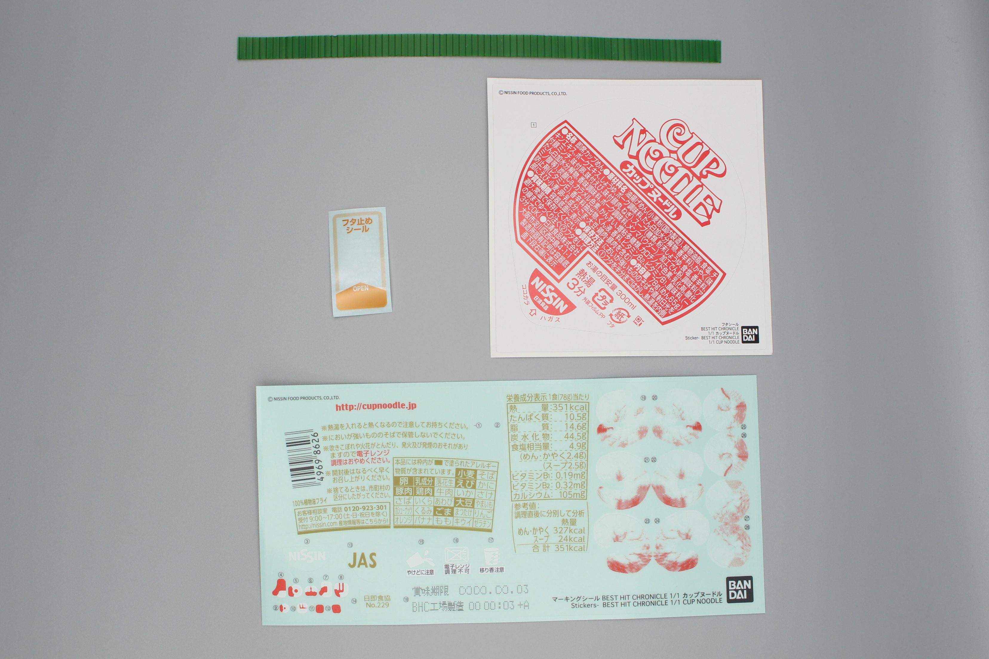 説明書には組み立て説明の他に、「カップヌードル豆知識」が掲載されている