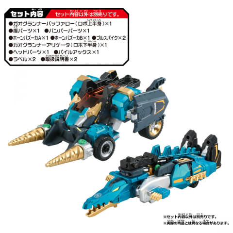 【アース】おもちゃ トミカ絆合体 アースグランナー」より、第4のアースグランナー「アース