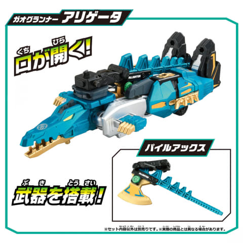 トミカ絆合体 アースグランナー」より、第4のアースグランナー「アース