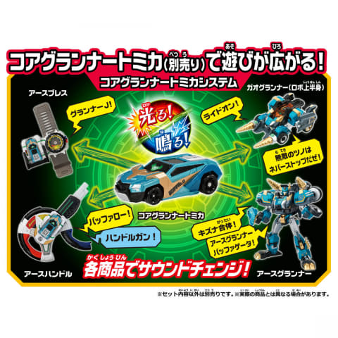 新品未開封　 アースグランナーバッファゲータ　バッファロートミカセット トミカ絆合体 アースグランナー」より、第4のアースグランナー