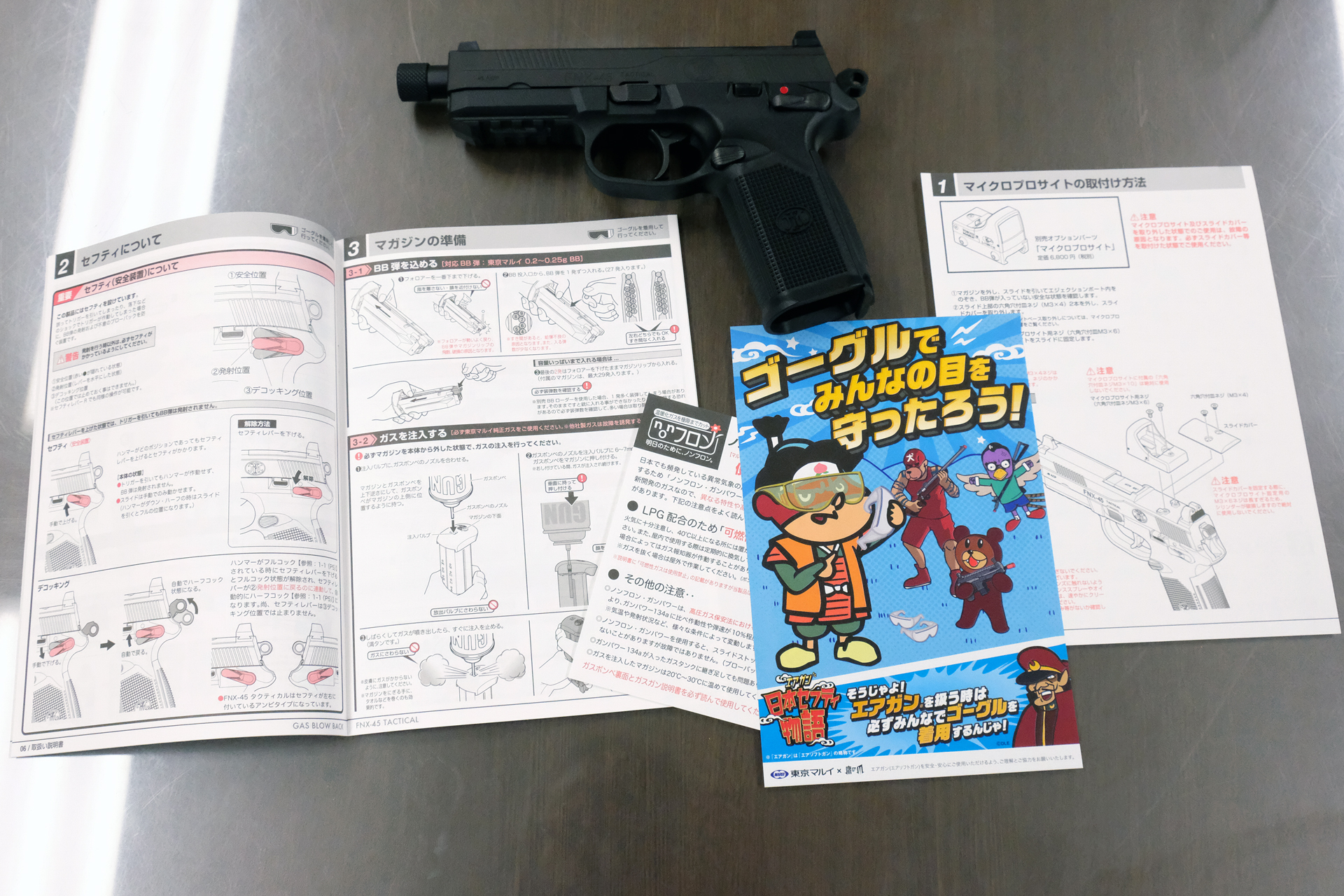 製品に付属している説明書やチラシ。使い方だけでなく注意喚起も行なっている