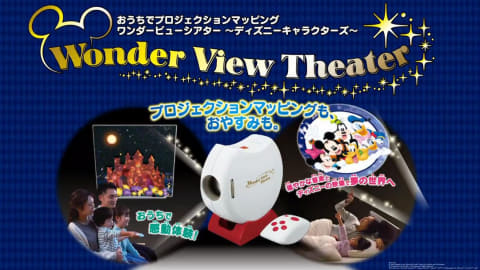 タカラトミー ワンダービューシアター ディズニー プロジェクション