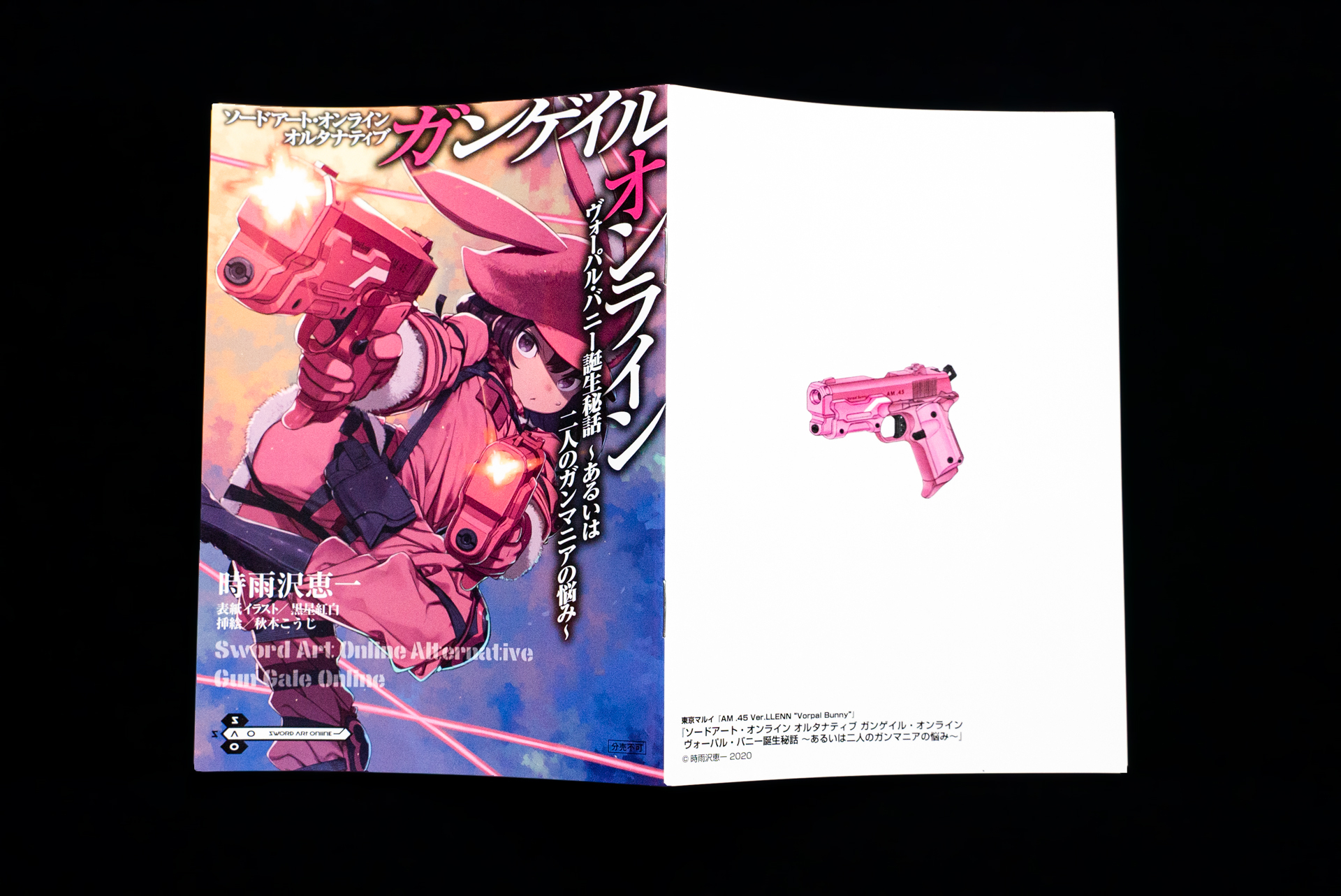 GGOシリーズは銃器好きにはたまらないライトノベル