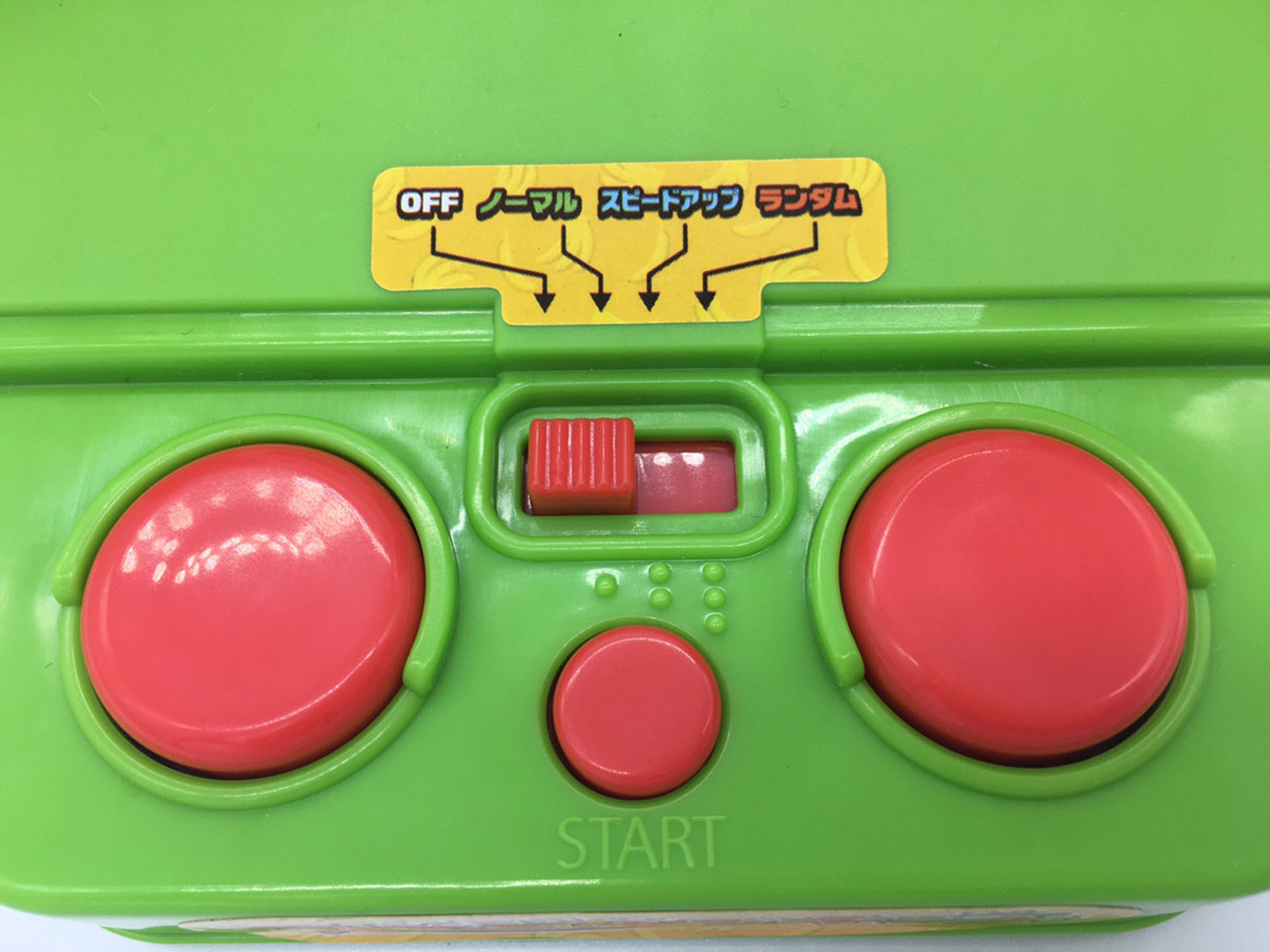 スイッチを切り替えるとゲームモードを変えられる