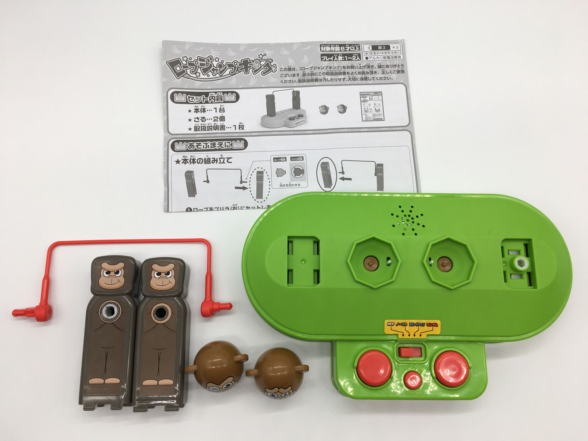 内容物。ゴリラにロープの部品を差し、台に立てれば組み立て完了だ