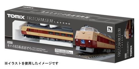 北海道を走る特急車両！ トミックスより「キハ183-0系特急
