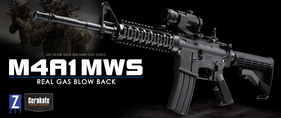 アサルトライフルならではの強烈なリコイルを表現するため「Zシステム」を採用した「M4A1 MWS」。2015年発売で、59,800円（税別）。現在でも好評なベストセラーだ