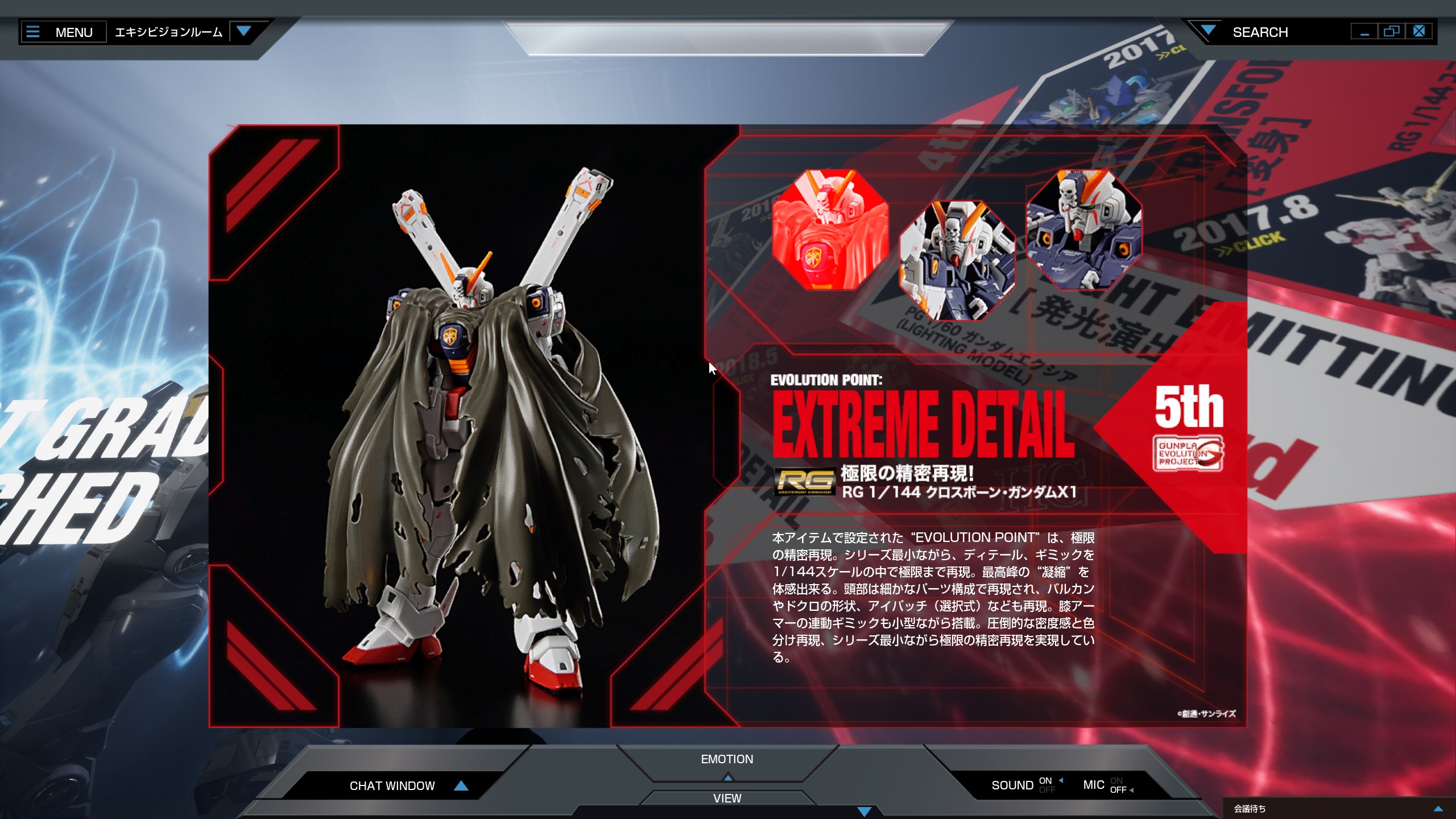 ガンプラ史において節目となるアイテムが紹介されている。こちらも詳細を確認できる