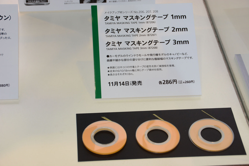 細さの異なる3種が発売される