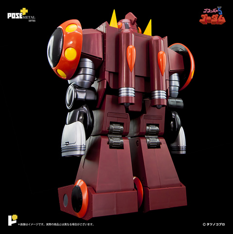 ゴワッパー・メカの収納ギミックも搭載！ 「ゴワッパー5ゴーダム」の