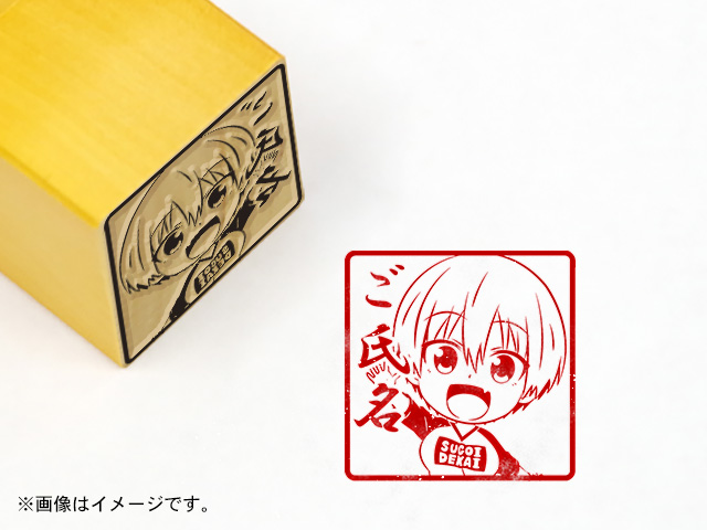 角印はSDキャラ