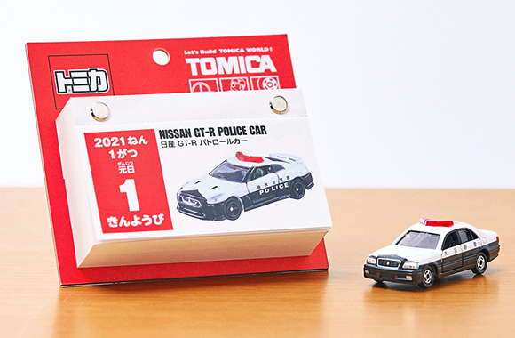 「トレーラーハウス」や「水族館トラック」、「ハンバーガーカー」といった、日頃あまり目にすることのない車も登場する