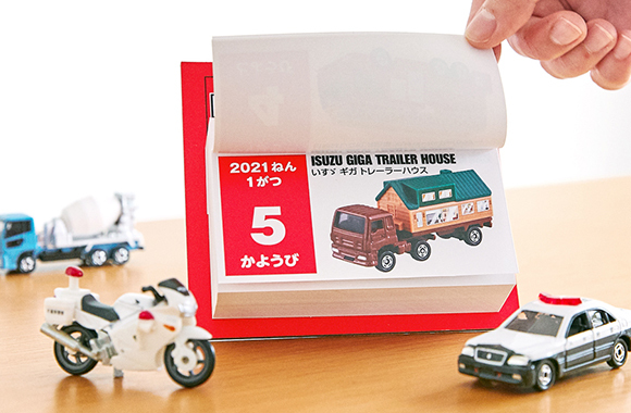 「トレーラーハウス」や「水族館トラック」、「ハンバーガーカー」といった、日頃あまり目にすることのない車も登場する