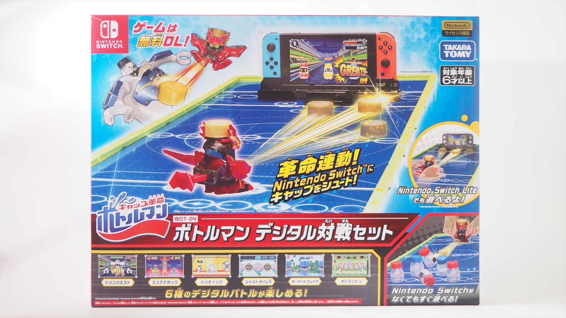 「ボトルマン デジタル対戦セット」のパッケージ表面