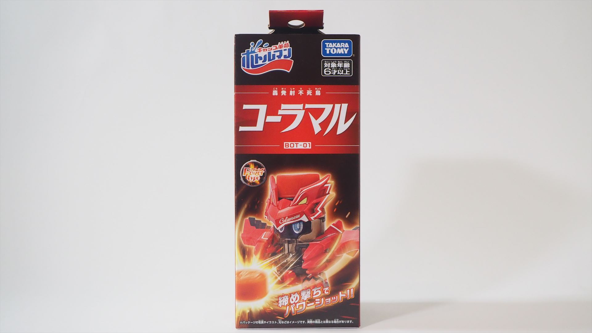 「コーラマル」のパッケージ。「ボトルマン デジタル対戦セット」に入ってるものとデザインや性能は同じだが、ボディカラーが異なる