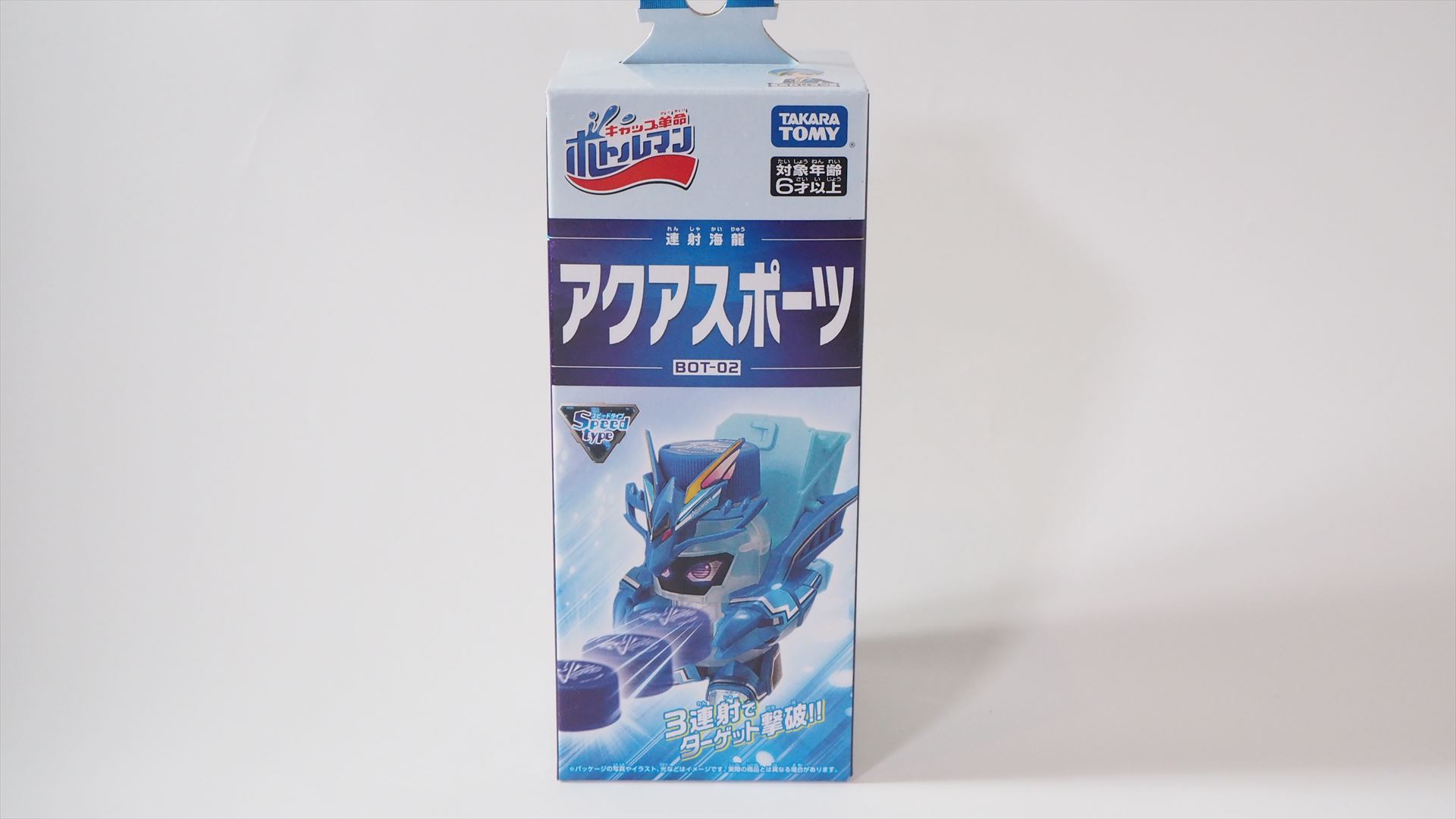 「アクアスポーツ」のパッケージ