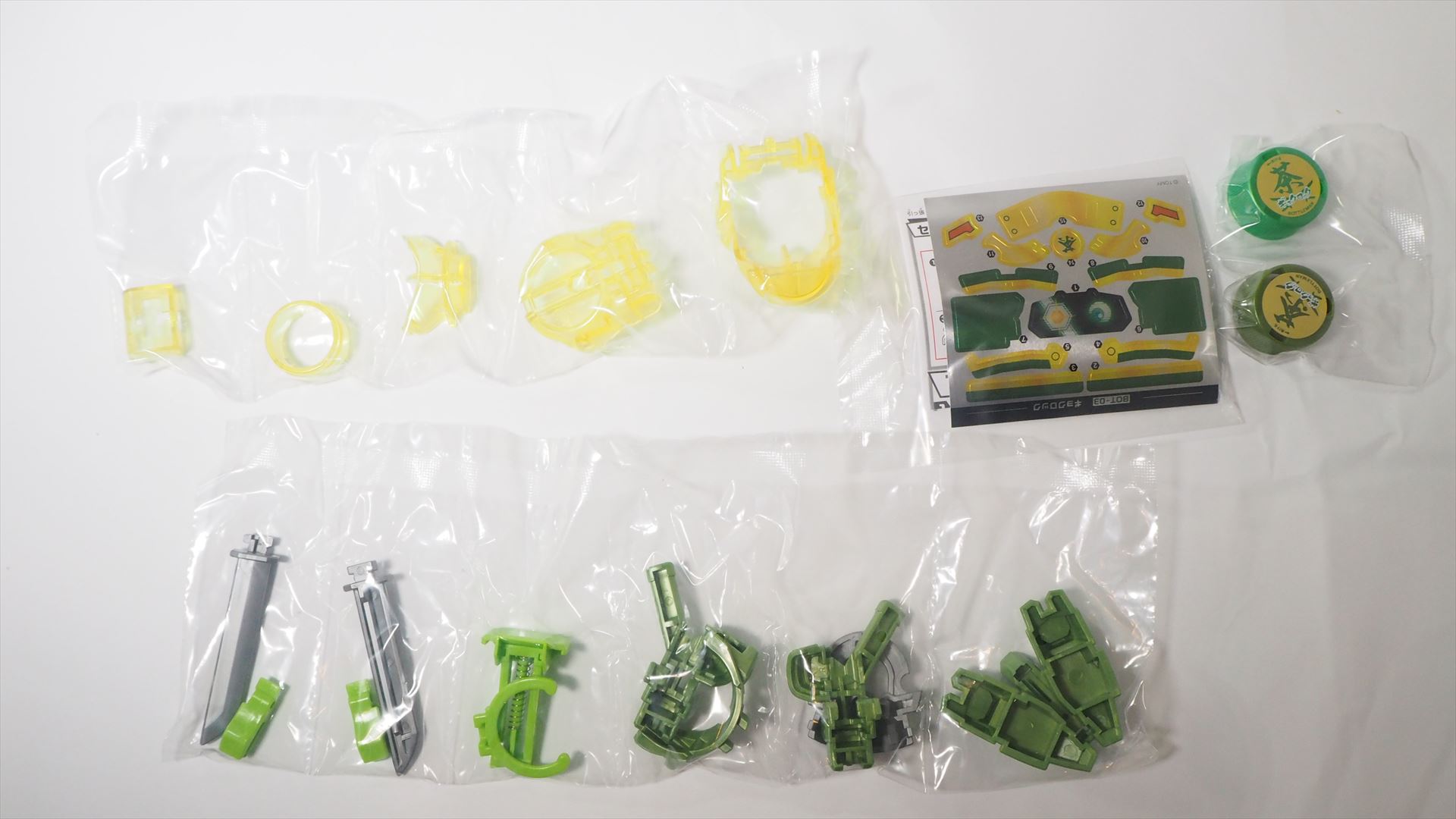 「ギョクロック」のパーツ